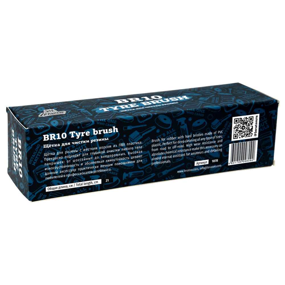 LERATON BR10 Щетка для чистки резины