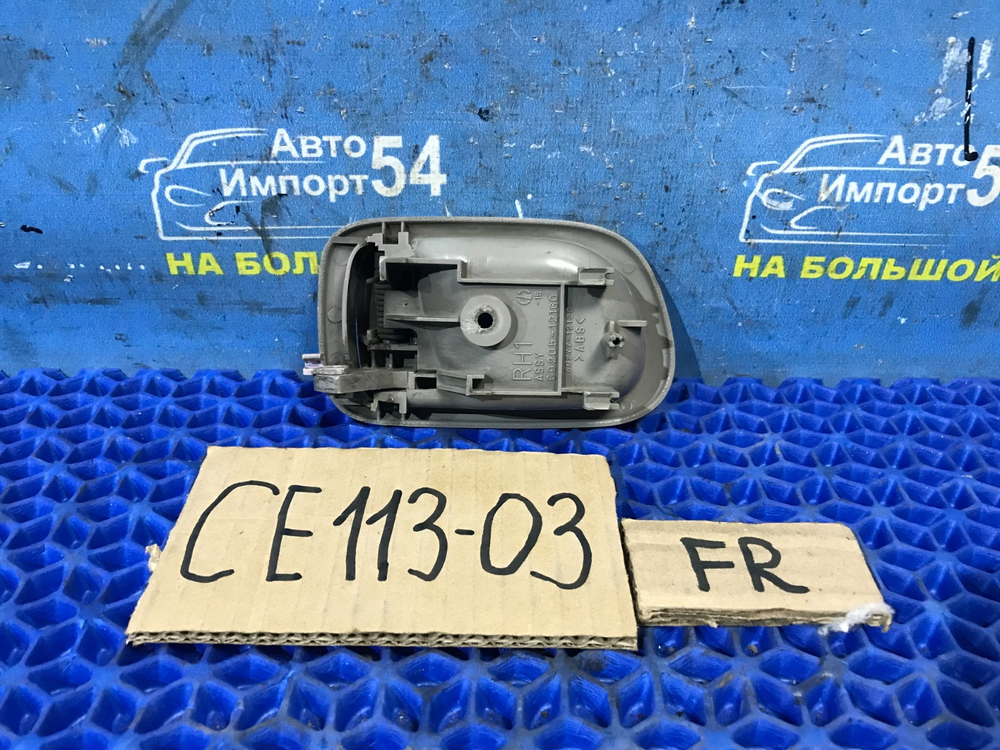 Ручка двери передней правой салонная TOYOTA SPRINTER 2000