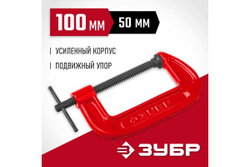 Струбцина Зубр МСС-100 тип G 100 мм, 32244-100