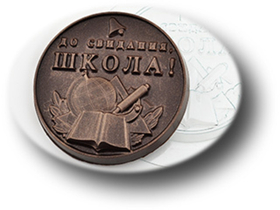 Форма пластиковая  "До свидания, школа"