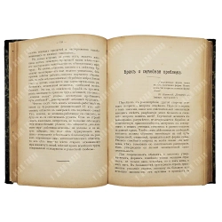 Коллонтай А. Социальные основы женского вопроса. СПБ. Знание. 1909