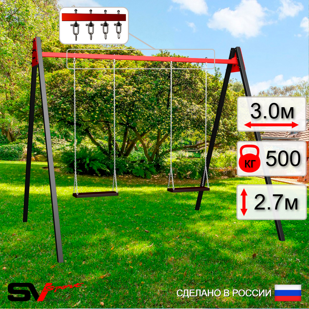 Уличные качели Sv Sport Maxi УК152.1В2 (3.0м/Деревянные 2шт/Подвесы на втулке 2к)