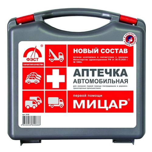 Аптечка автомобильная  Мицар  состав 2021 г. (Мицар)