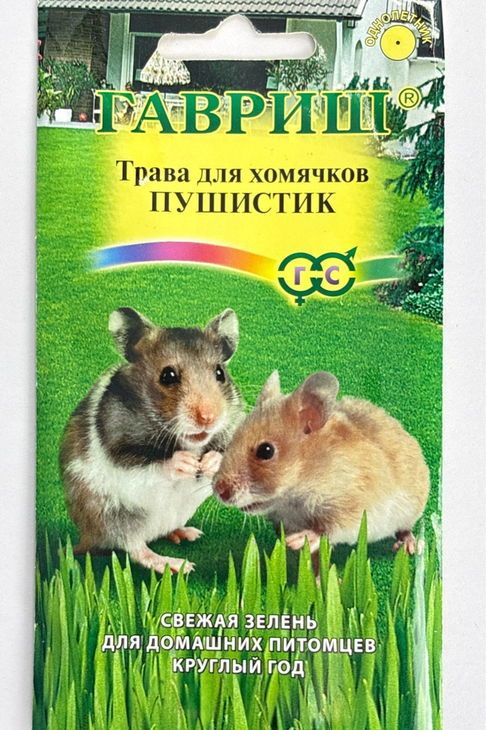 Трава для хомячков Пушистик 10 г