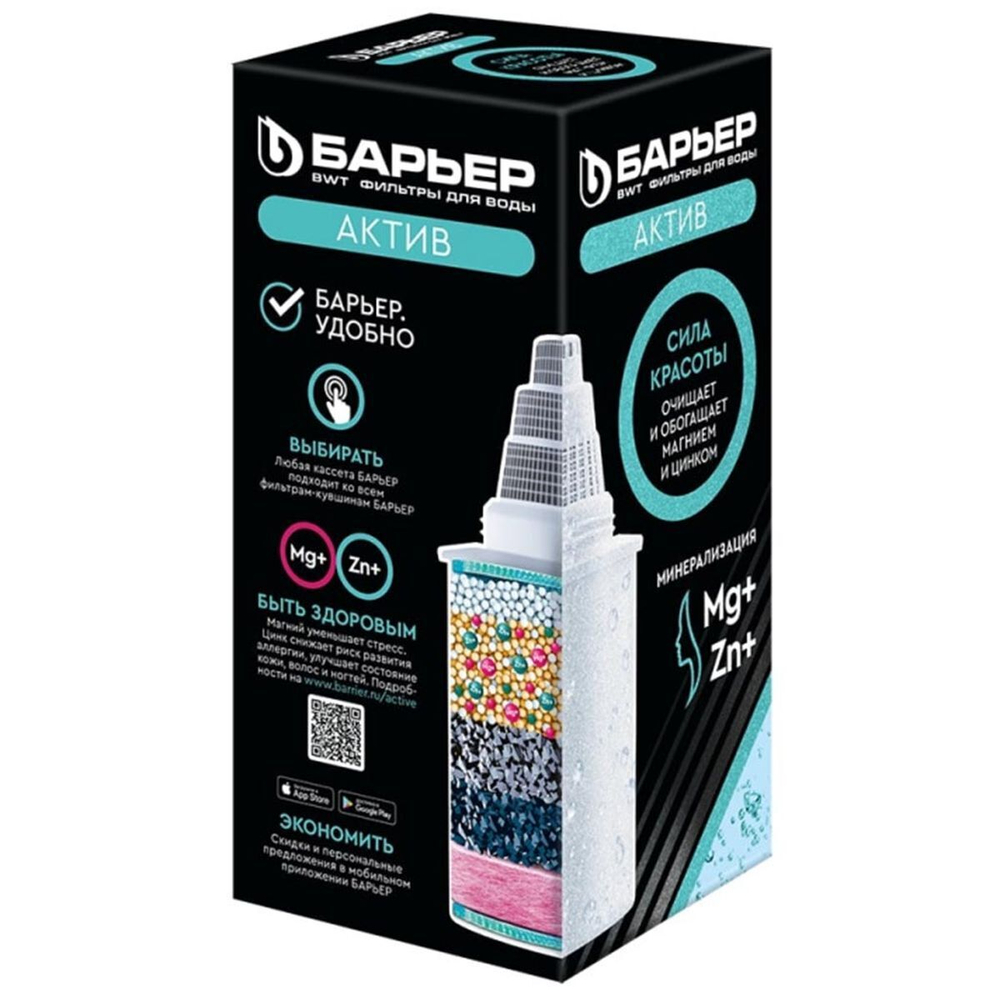 Картридж для фильтра-кувшина Барьер, Актив Сила Красоты, К461Р12