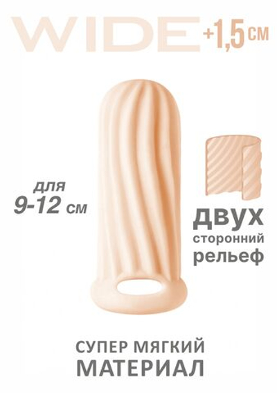 Фаллоудлинитель Homme Wide Flesh для 9-12 см 7006-03lola
