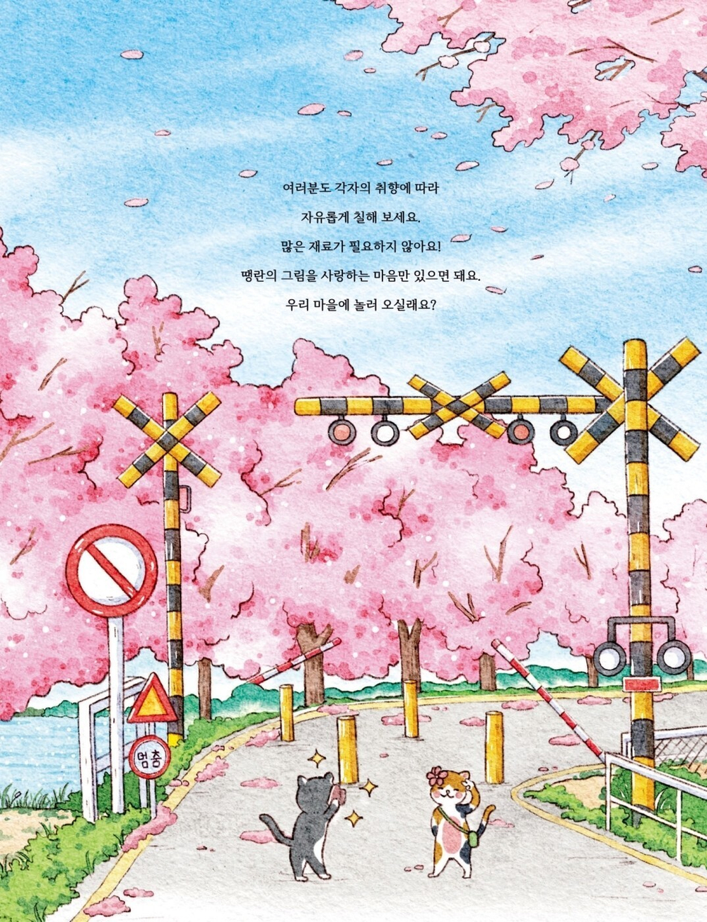 Fairytale Village Watercolor. Coloring Book