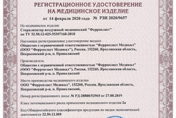 Сухожар Ферропласт 10 Премиум для стерилизации инструментов