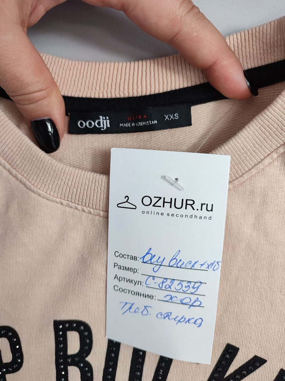 Туника Oodji нежного цвета 40 размер