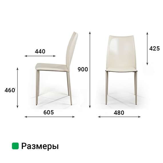 Стул Rolf бежевая кожа