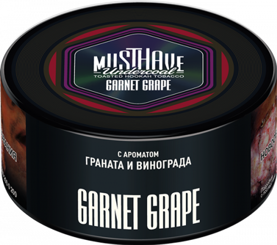 Must Have (Garnet Grape), 125 гр.