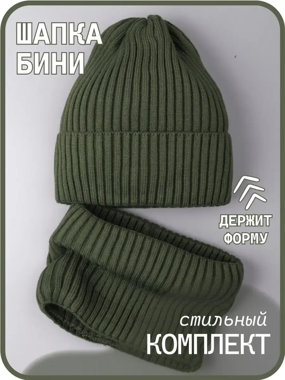 Шапка для мальчика со снудом осенняя