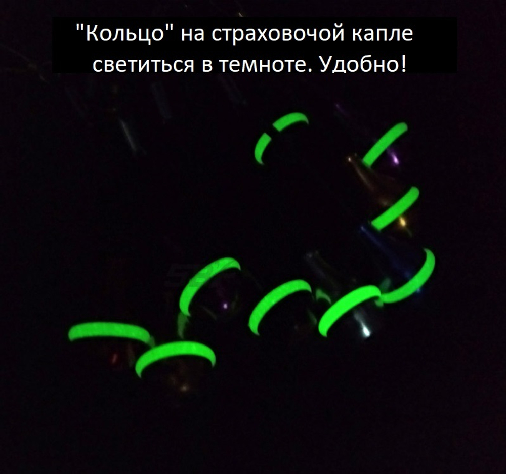 Страховочная "капля" со светящимся "кольцом" (1шт)