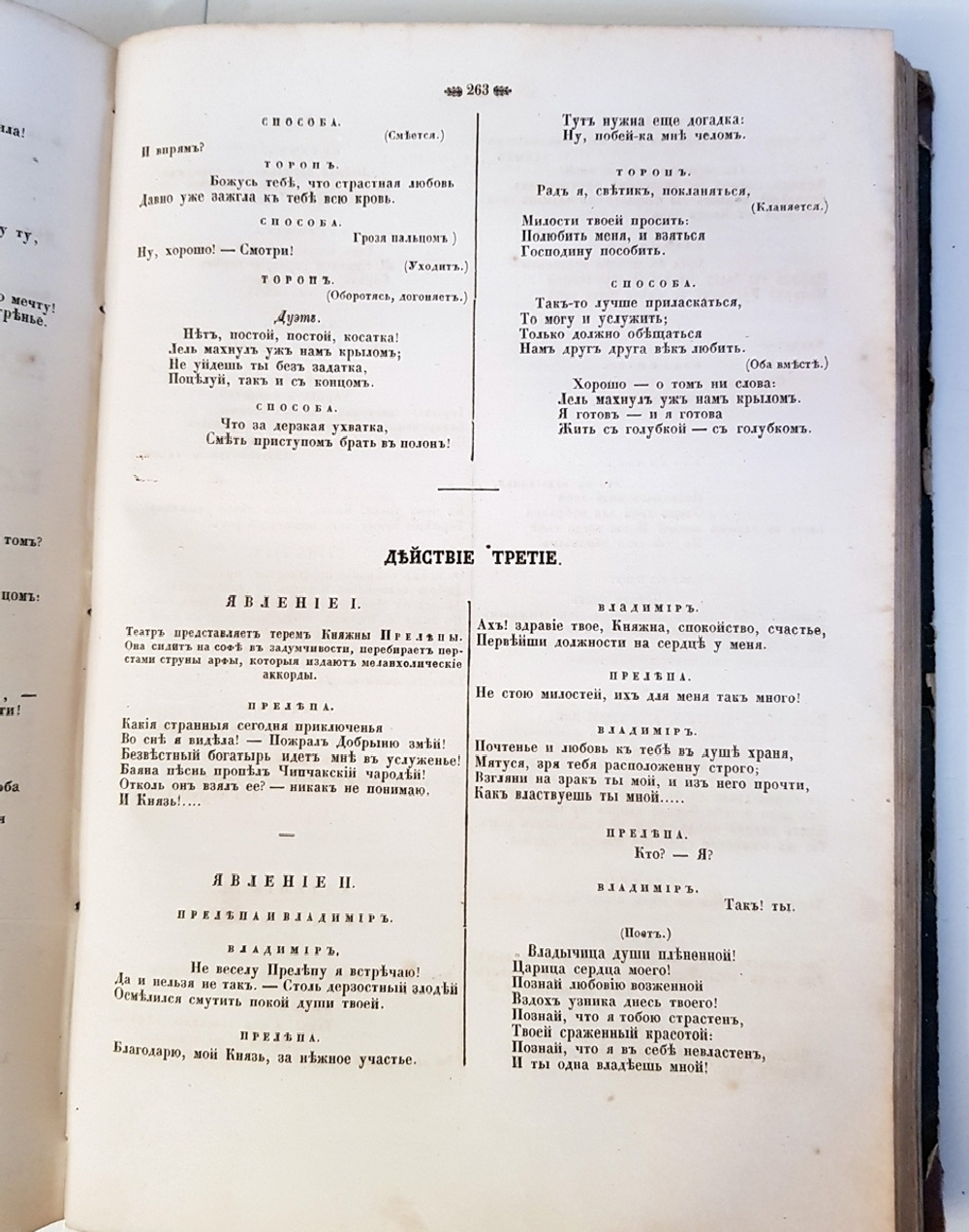 "Сочинения Державина". Г.Р.Державин. 1845 г.