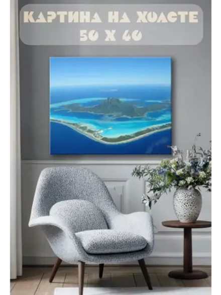 Картина на стену 40 X 50 Остров