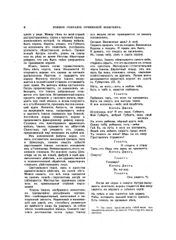 Полное собрание сочинений. Том II | В. Шекспир