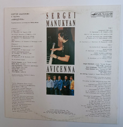 Сергей Манукян Sergei Manukyan И Авиценна Avicenna Сергей Манукян И Группа Авиценна Sergei Manukyan and Avicenna (USSR 1990)