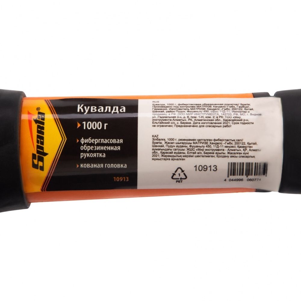 10913 Кувалда, 1000 г, фибергласовая обрезиненная рукоятка  Sparta
