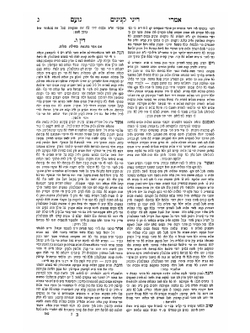 Sefer Imre noam | Mordecai Dov Ber Klein