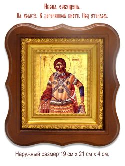 Артемий Антиохийский Святой великомученик. Икона на холсте.