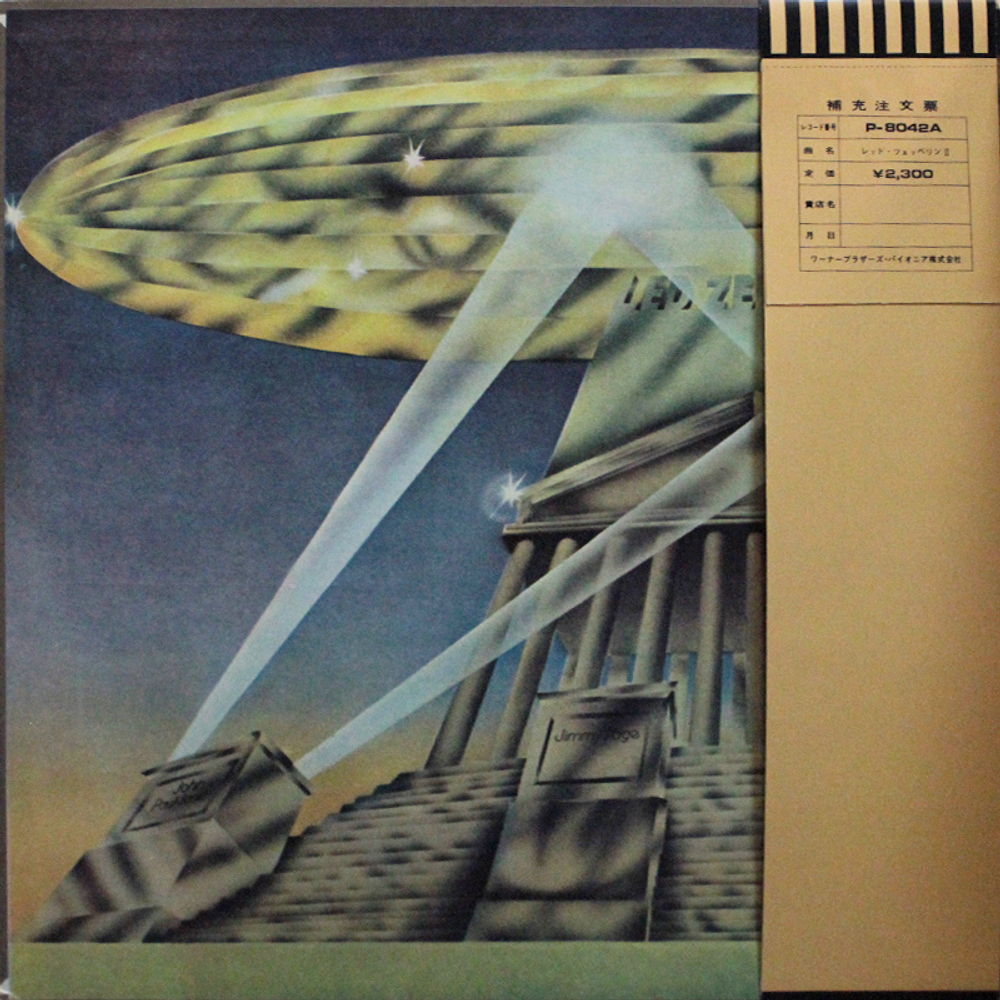 Led Zeppelin / Led Zeppelin II (LP)