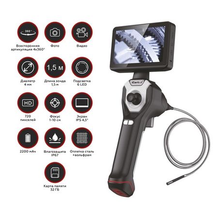 Цена на ICARTOOL (IC-VC154AW) Видеоэндоскоп промышленный, управляемый, 4 мм