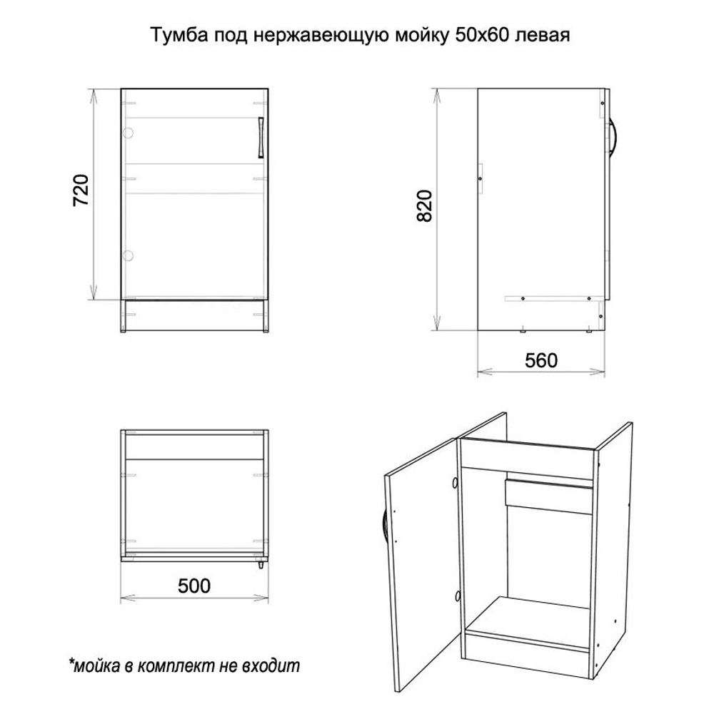 Кухонный модуль 50х56х82 см Ольха Левый /стол под мойку 50х60 см / тумба на кухню без мойки