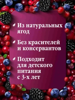 Морс Чудо-Ягода Ягодный сбор, 0,97 л