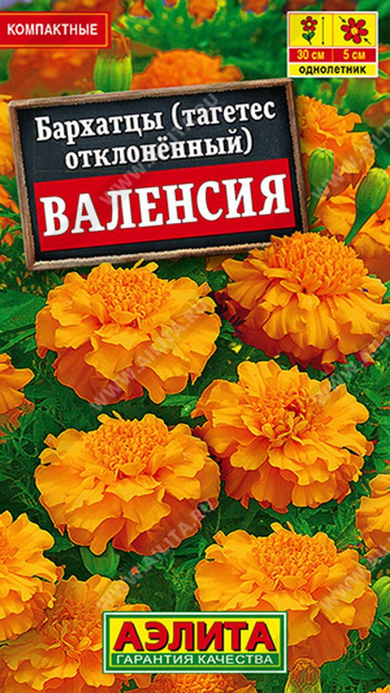 Бархатцы &quot;G. Валенсия&quot; 0.3г., Россия.