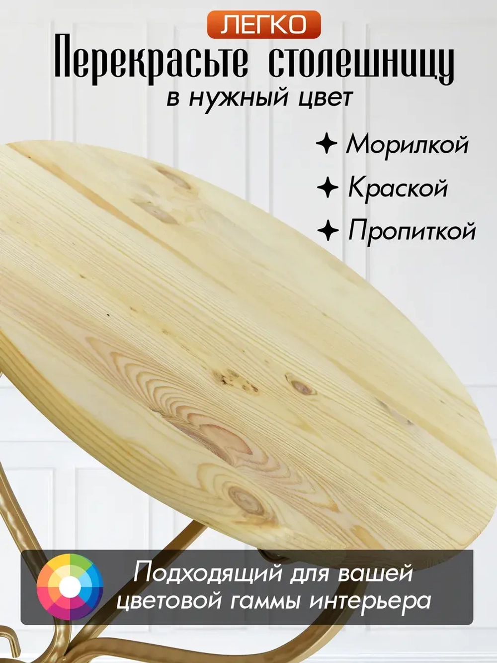 Столик Модерн_1