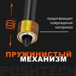 Бита с магнитным держателем / ограничителем, пружинистый механизм, S2 / износостойкая, PZ2 x 50мм 2шт. POSHTECH