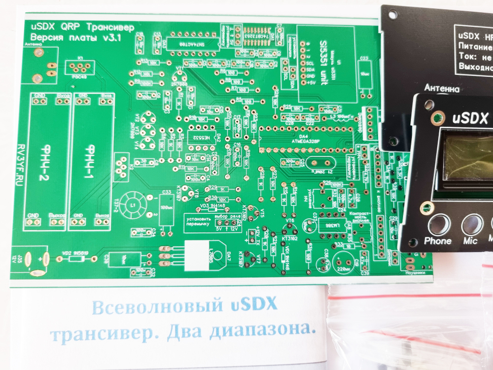 Всеволновый uSDX трансивер. Версия платы 3.1 на два диапазона