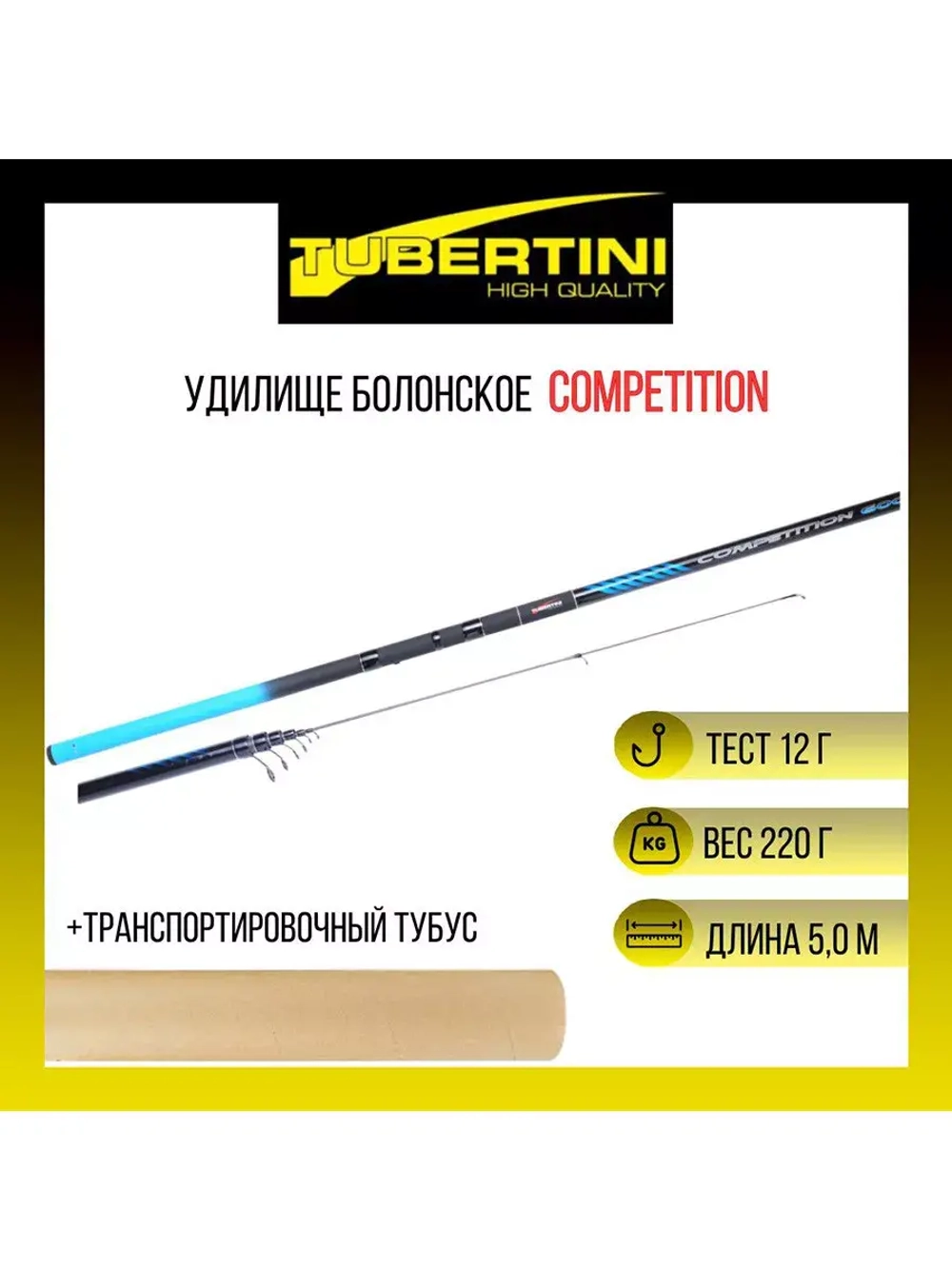 Удилище болонское Competition 4,00 м, 0-12 gr, карбон