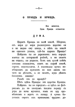 Круг Чтения | Л.Н. Толстой