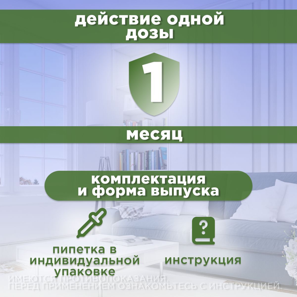 Антигельминтик спот-он АВЗ Диронет для кошек, 3 пипетки