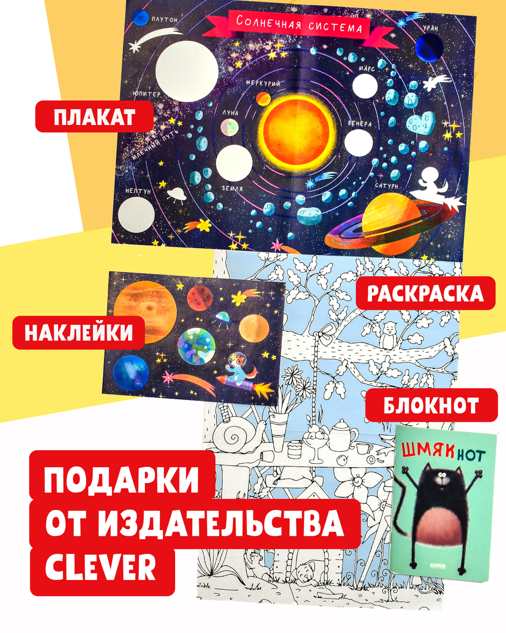 Книжный сюрприз Clever Box. Подарочный набор книг для детей 3-5 лет (июнь)