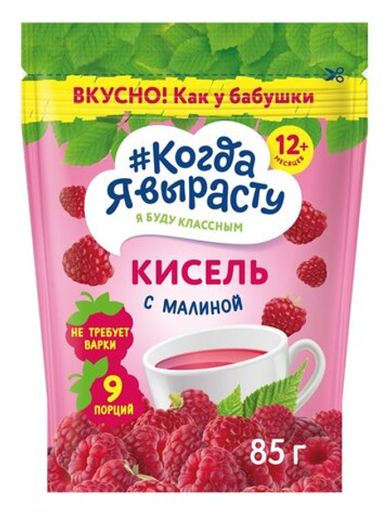 Кисель детский с малиной Когда Я вырасту с 12 месяцев 85г.