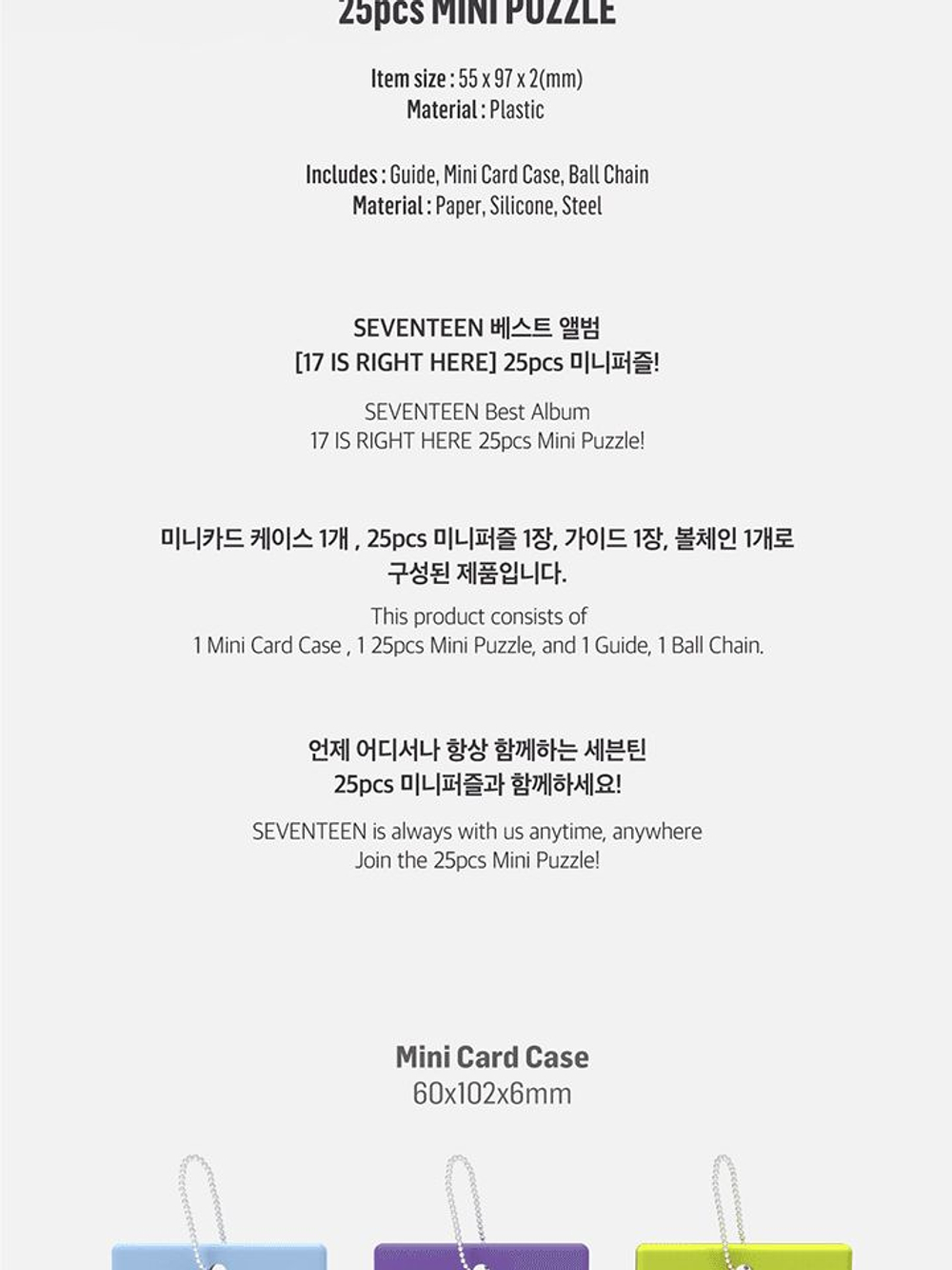 товары SEVENTEEN - 17 IS RIGHT HERE OFFICIAL MD 25pcs MINI PUZZLE