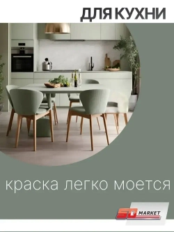 Краска для мебели и стен оливковая 750 гр , SOLEX