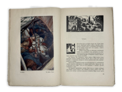 Альманахи Творчество. №2. М.; Пг.: Кн-во Творчество , 1918 г.