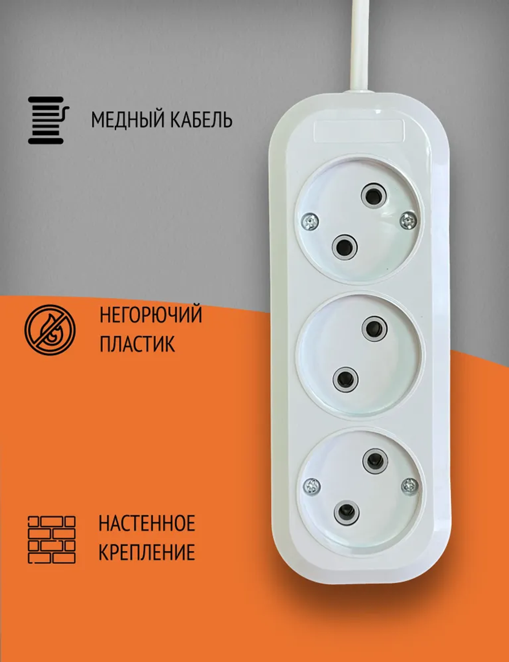 Удлинитель сетевой WATTSON, 3 розетки, 3 метра, 6 А, кабель ШВВП 2х0,75, белый