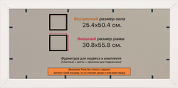 Рамка 25x50 для постера и фотографий