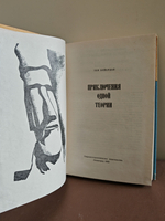 Приключения одной теории