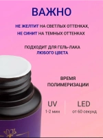 Топ для ногтей Strong