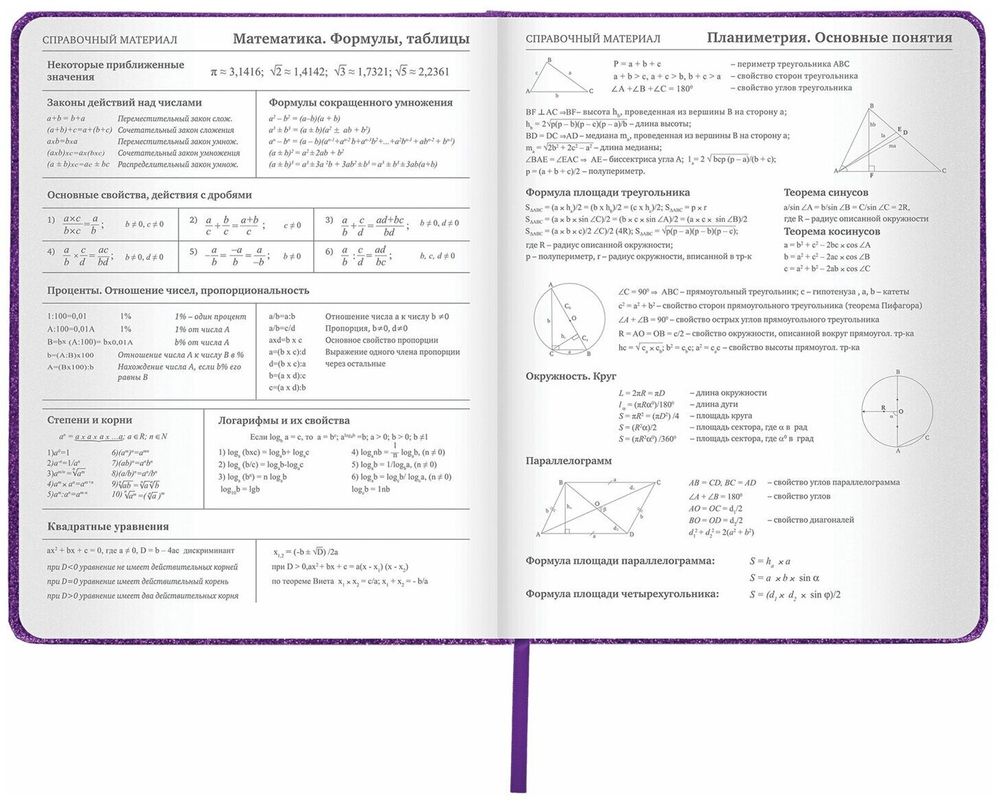 Дневник 1-11 класс 48 л., обложка кожзам (твердая), фольга, BRAUBERG "SPARKLE", фиолетовый, 105461