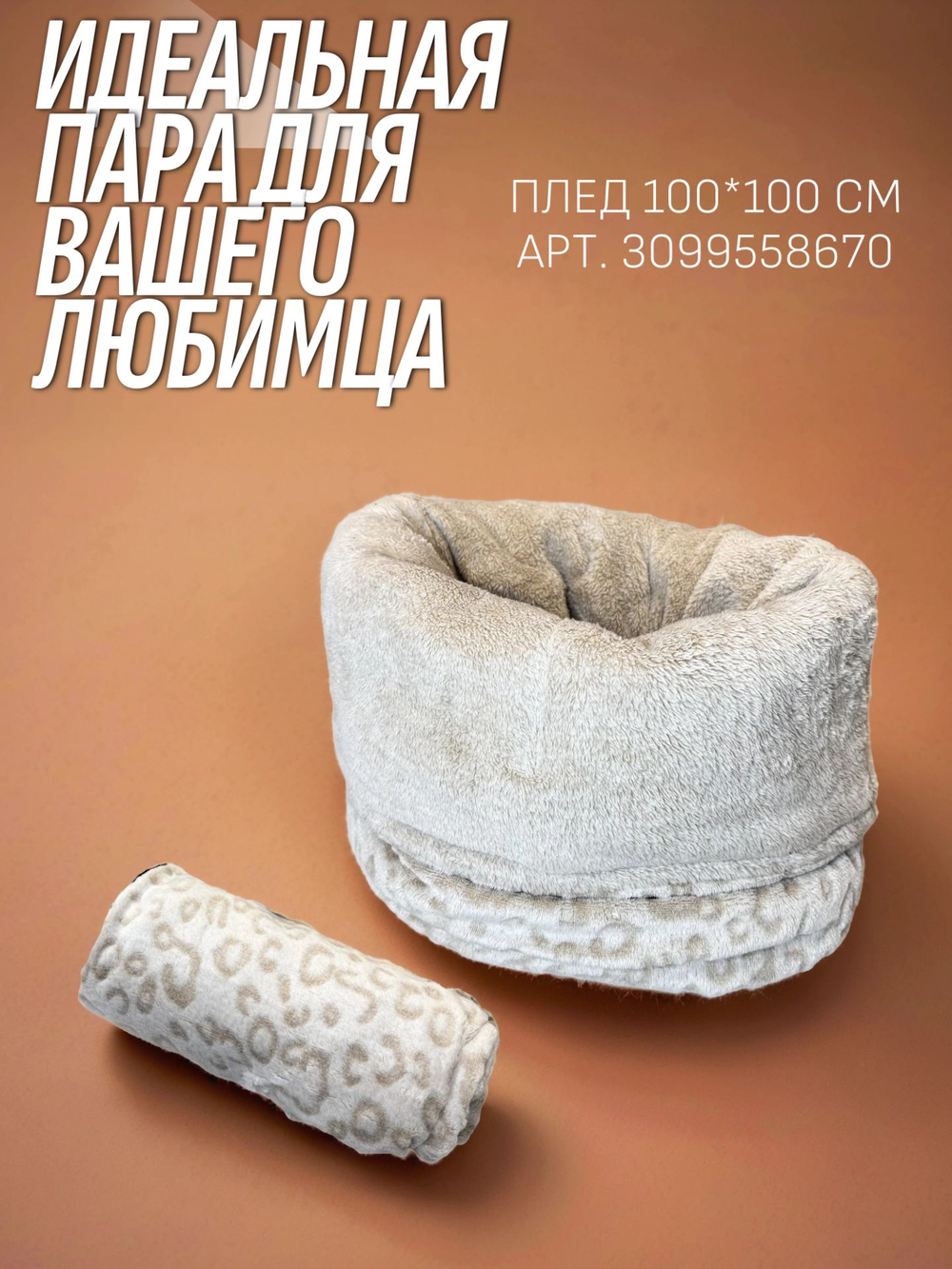 Лежанка для кошек и собак мелких пород квадратная леопард