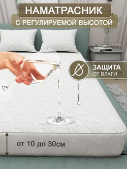 Наматрасник INVA защитный стеганный непромокаемый с бортиком 80 х 200 см / белый