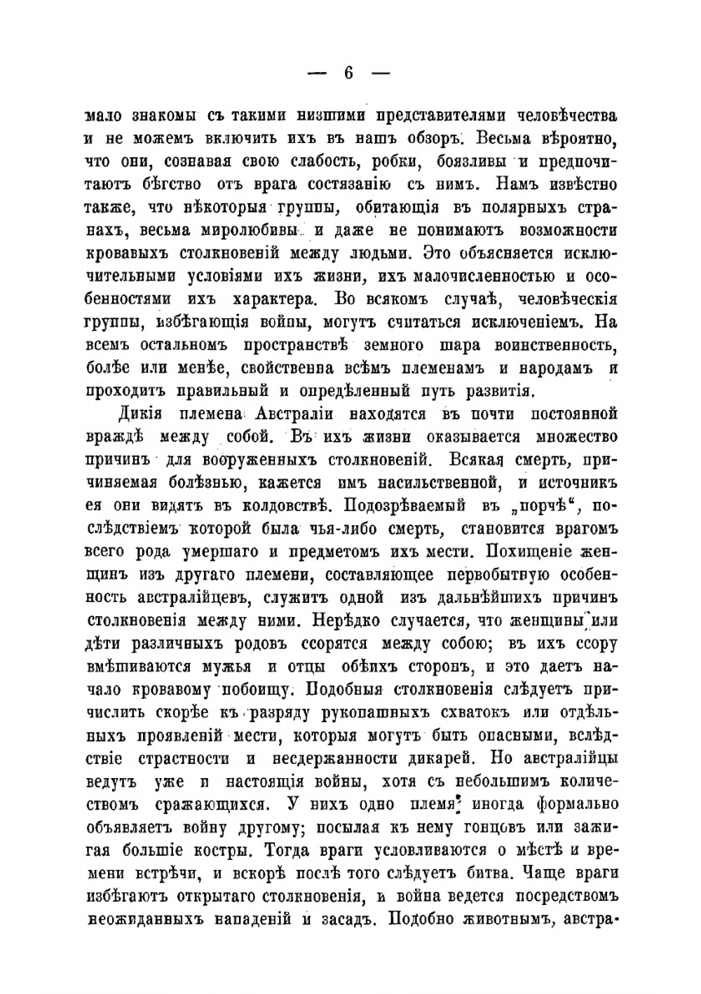 Психология войны | Коропчевский Дмитрий Андреевич