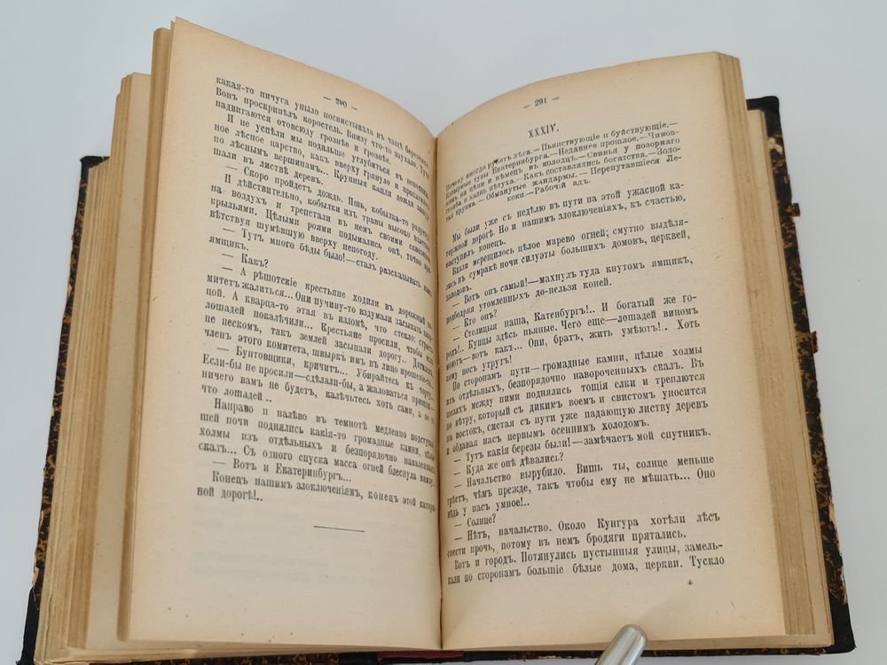 "Кама и Урал : (Очерки и впечатления)". В.И. Немирович-Данченко. 1903г. - антикварное издание