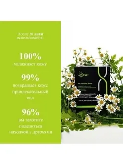 Сыворотка матирующая для проблемной и жирной кожи | BIOHYALUX НА PURIFYING SERUM 30х1,5 мл